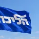 El Likud acusa a los partidos árabes
