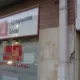 Fachada de una sede del PSOE